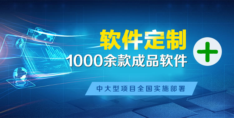 汾阳管理系统软件软件开发